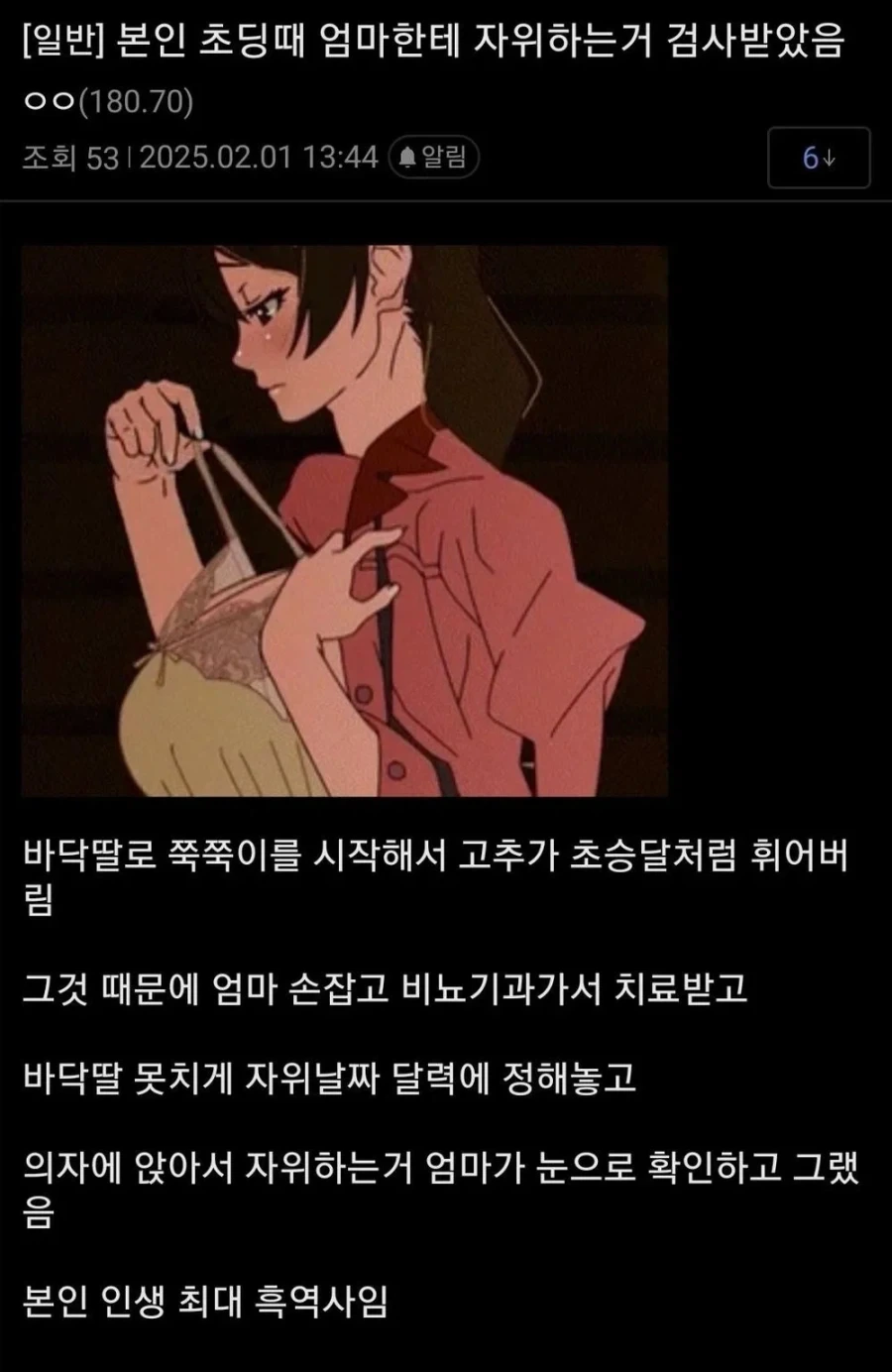 잘못된 자위를 하면 안 되는 이유_1.webp
