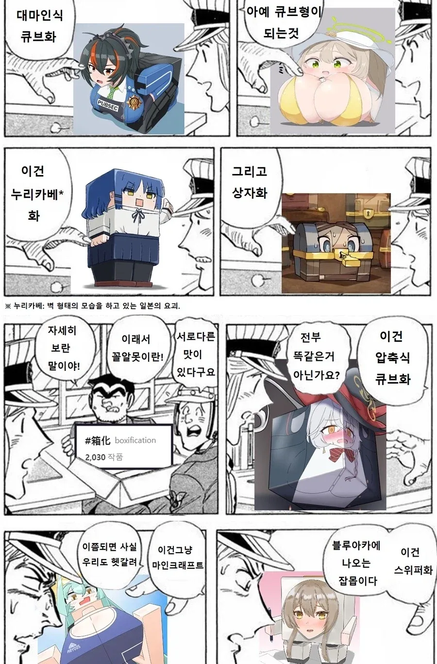 큐브화에도 꼴리는 큐브화 착한 큐브화가 있다_1.webp