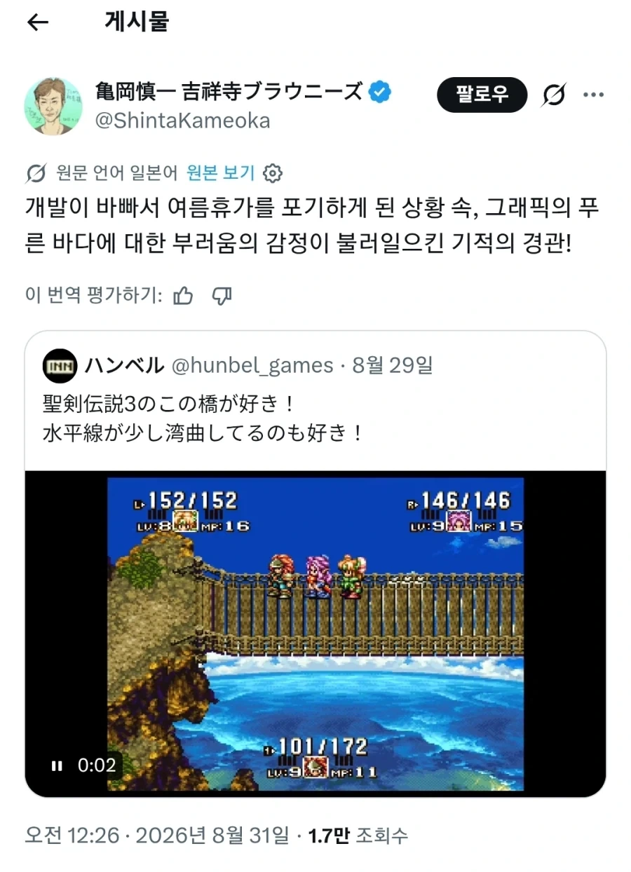 고전 명작 게임의 개쩌는 배경 그래픽 비결_1.webp