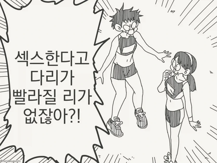 어흐어흐 육상부 여고생 떡인지.JPG_1.webp