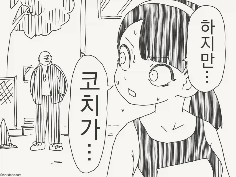 어흐어흐 육상부 여고생 떡인지.JPG_2.webp