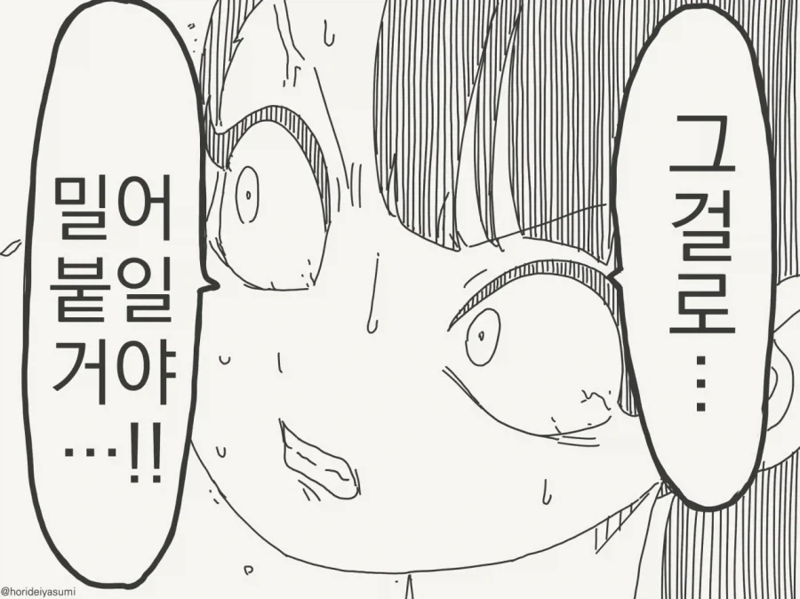 어흐어흐 육상부 여고생 떡인지.JPG_4.webp