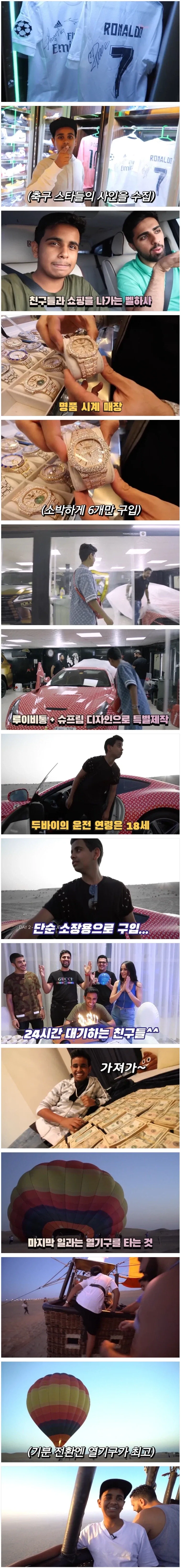 조 단위 재산을 가진 16살의 일과.jpg_3.webp