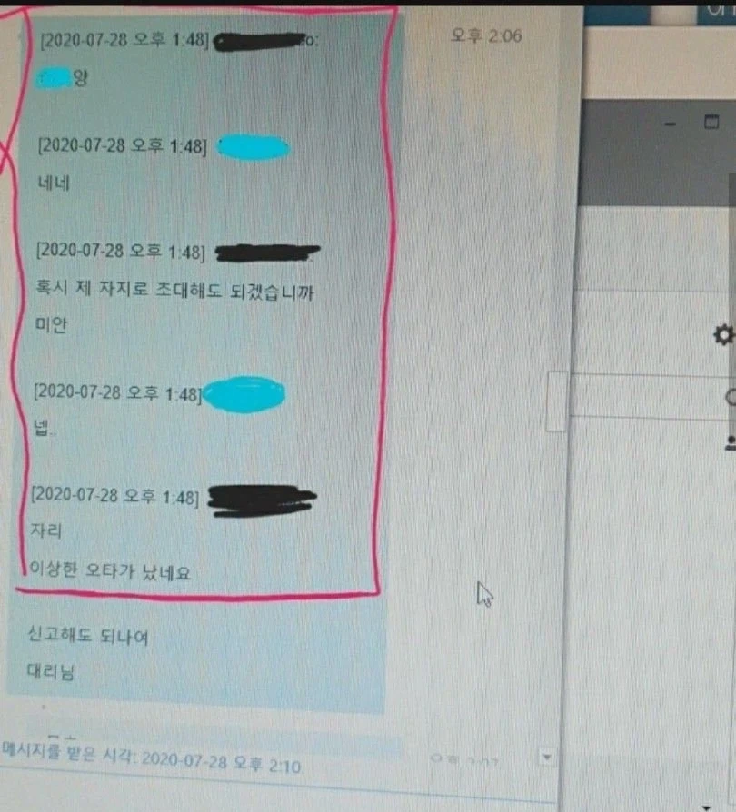 회사생활 중 최악의 오타_2.webp