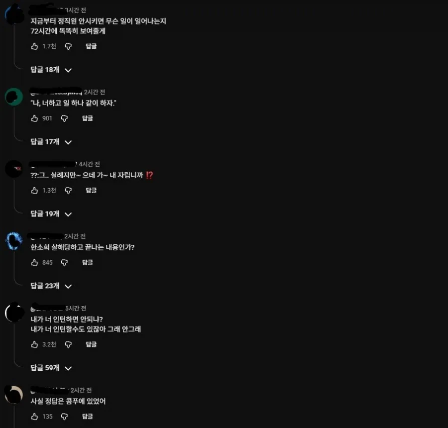 인턴 댓글을 다 보고 있던 최민식.jpg_2.webp