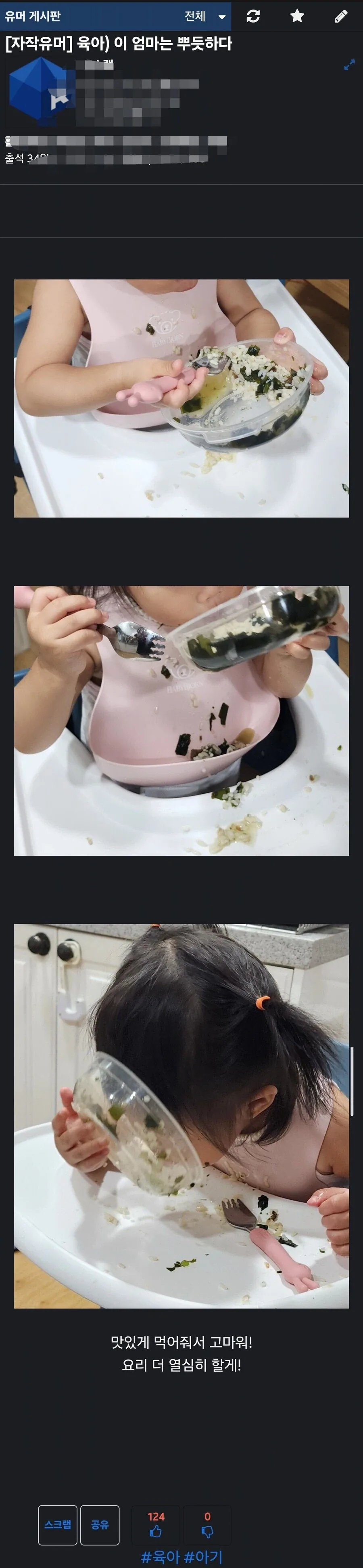 ???: 이 집 미역국은 정말 일품이란 말이야_1.webp