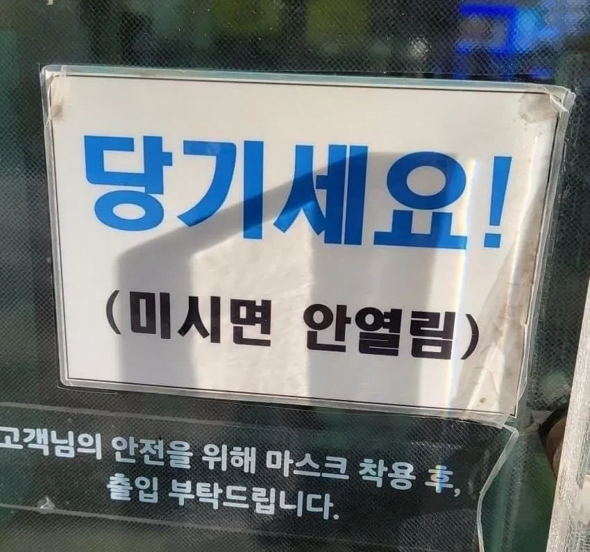 예쁜 유부녀는 절대 못 여는 문 ㄷㄷㄷ.jpg_1.webp