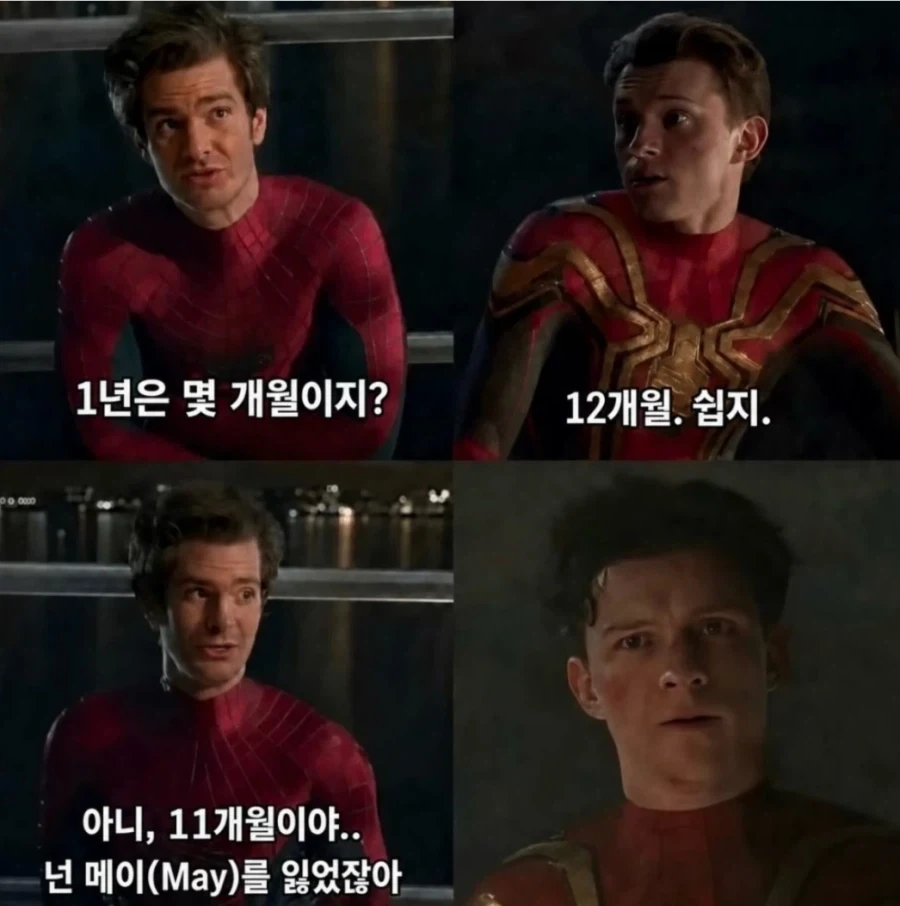 MCU)어스파 :