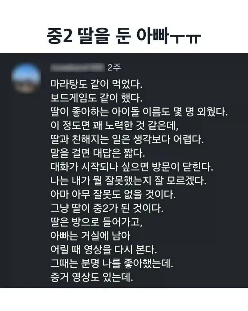 딸들은 중학생 때 떠나서 스무살 넘어 돌아온다_1.webp
