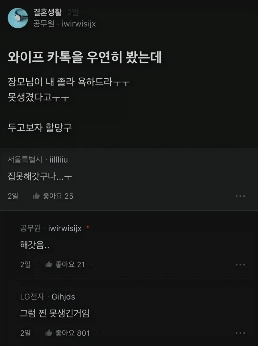와이프 카톡을 우연히 봤는데._1.webp