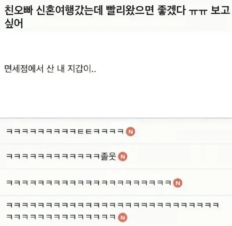 오빠 보고싶어_1.webp