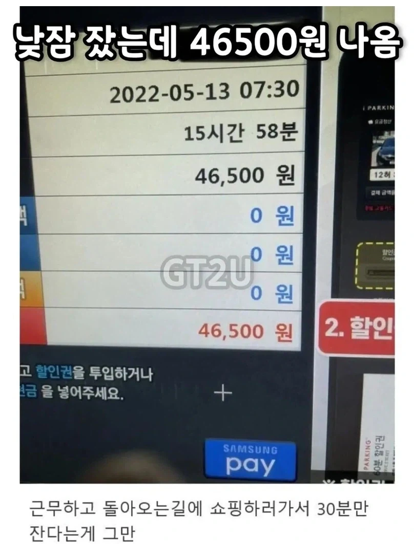 숙박비 4만 6500원_1.webp