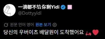 어딘가에 있다는 배달원_2.webp