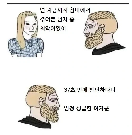 여자의 성급한 판단_1.webp