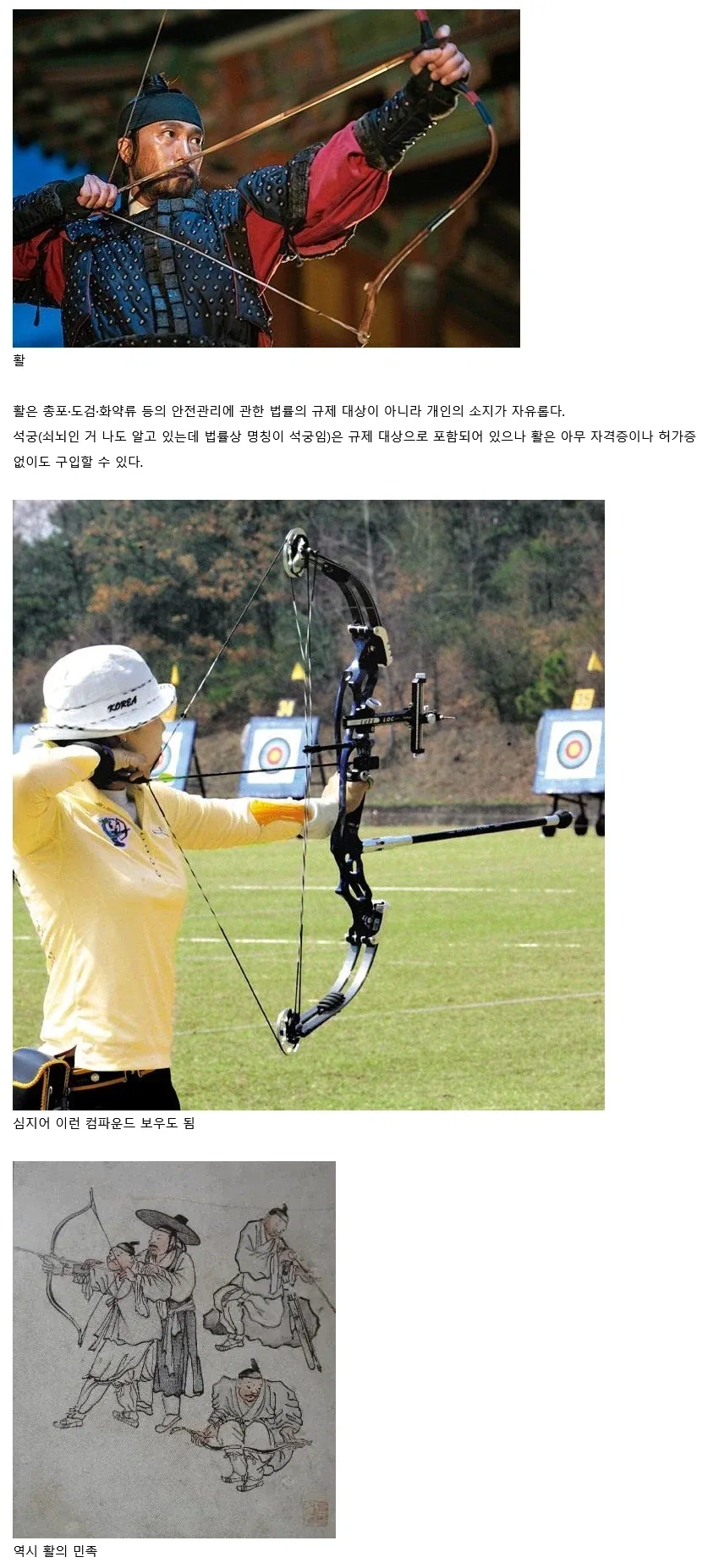 한국에서 제약없이 개인소지가 가능한 무기_1.webp