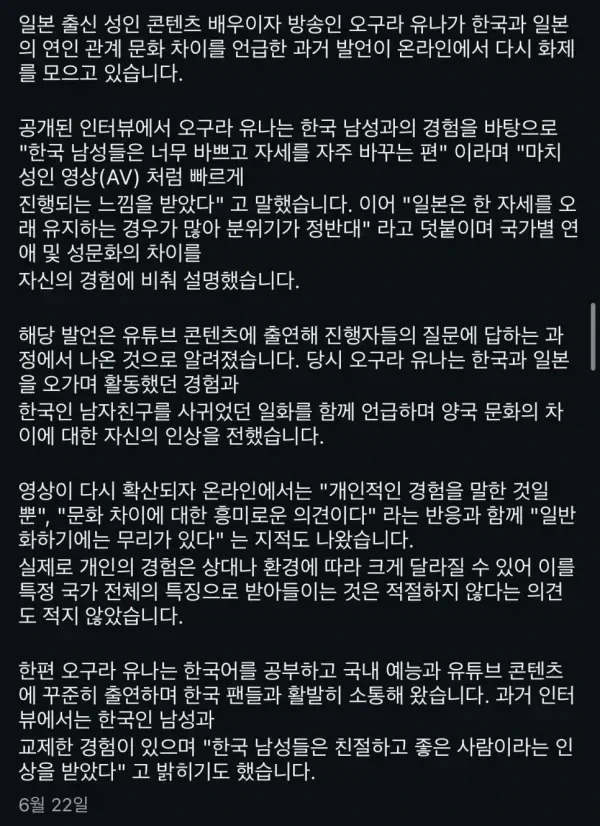 한국남자는 av 배우처럼 관계 한다_2.webp