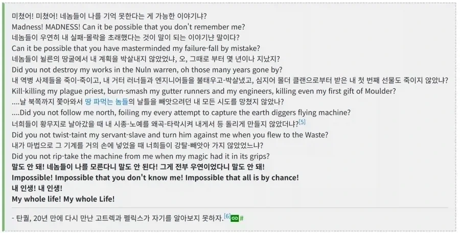 워햄판타지)사실 고트렉과 펠릭스가 탄퀼을 못알아보는건_2.webp