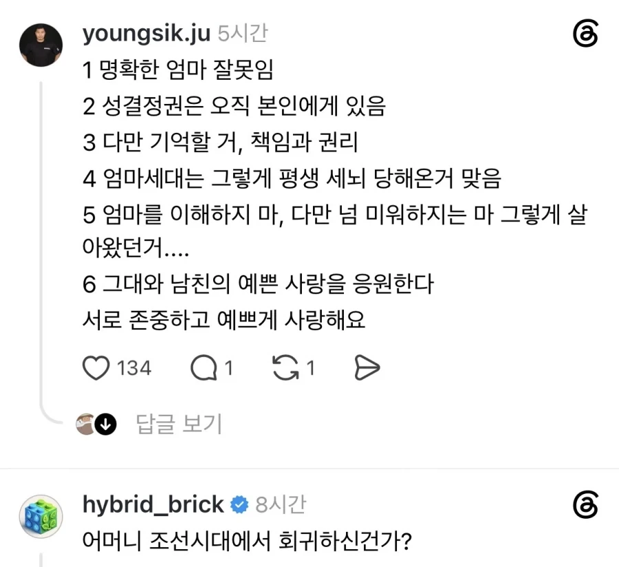 혼전순결 바라는 엄마.jpg_2.webp