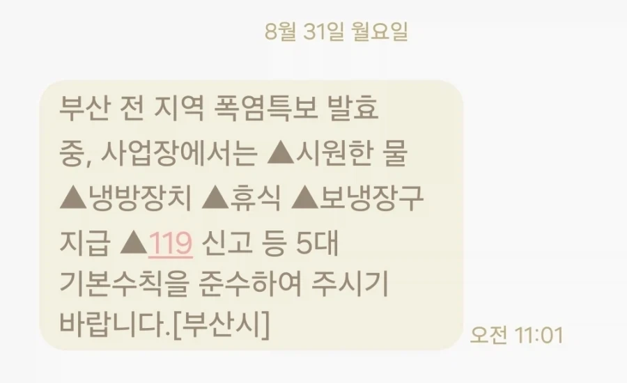 부산날씨.jpg_1.webp
