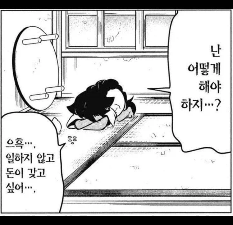 직장인 대다수의 마인드_1.webp