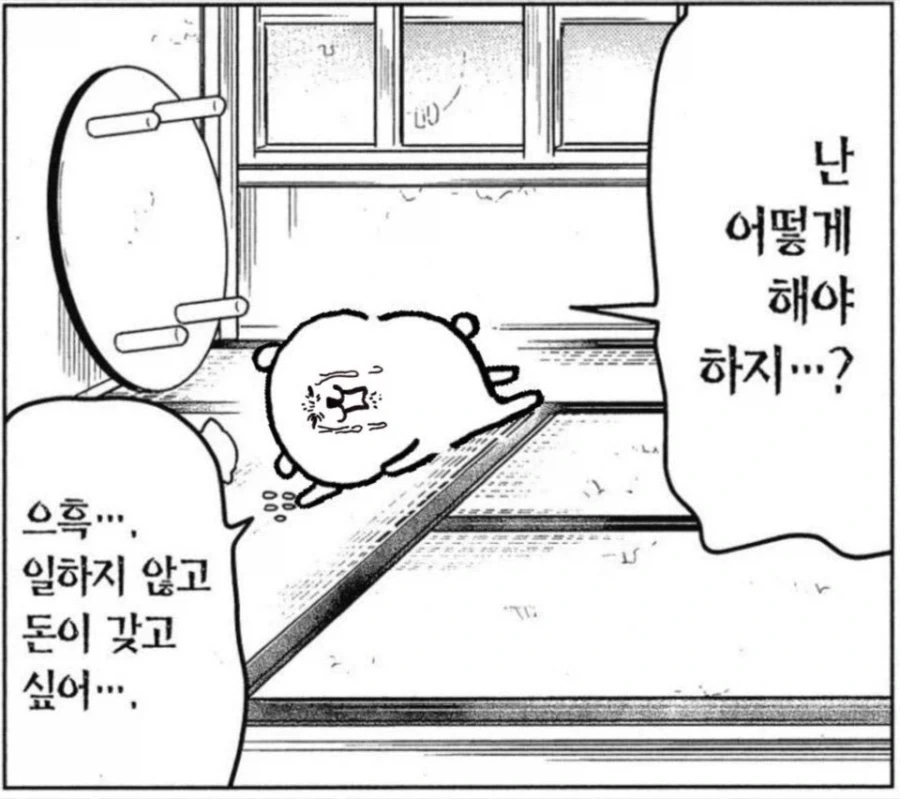 직장인 대다수의 마인드_2.webp