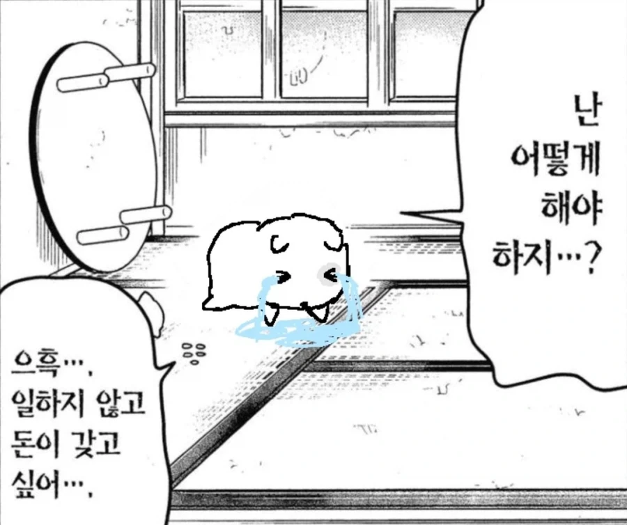직장인 대다수의 마인드_3.webp