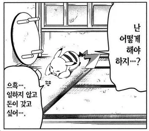 직장인 대다수의 마인드_4.webp