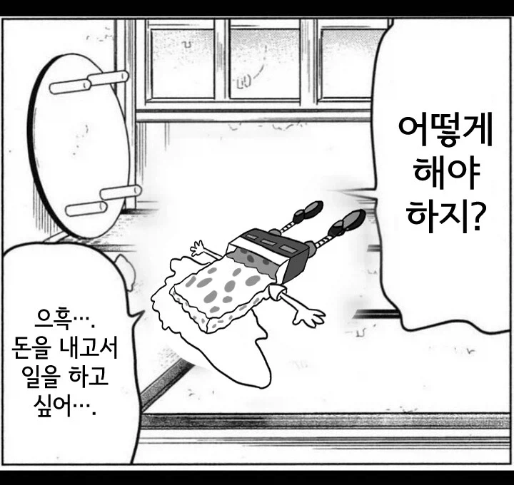 직장인 대다수의 마인드_6.webp