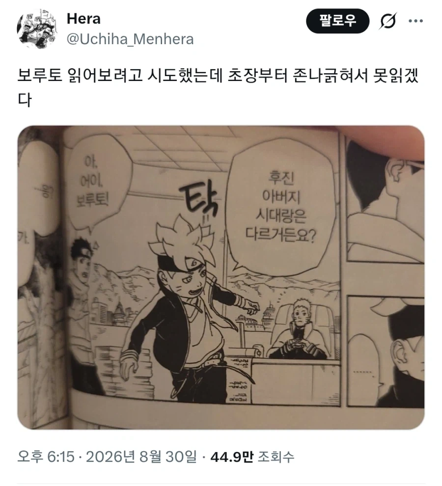 보루토 진입장벽_1.webp