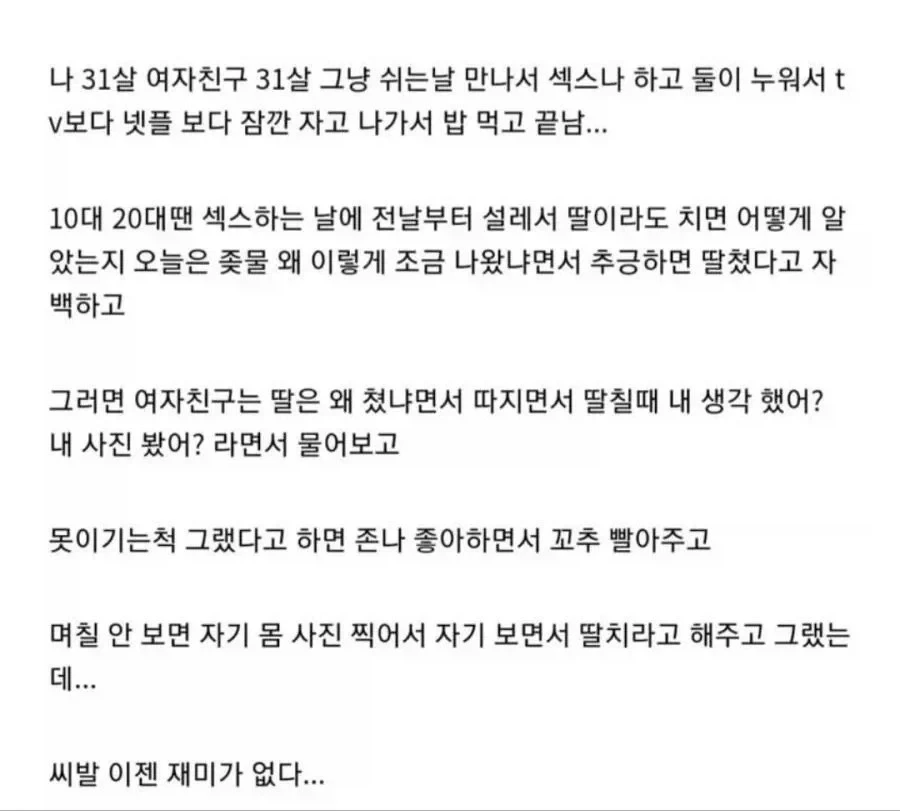 30대만 안다는 ㅅㅅ_1.webp