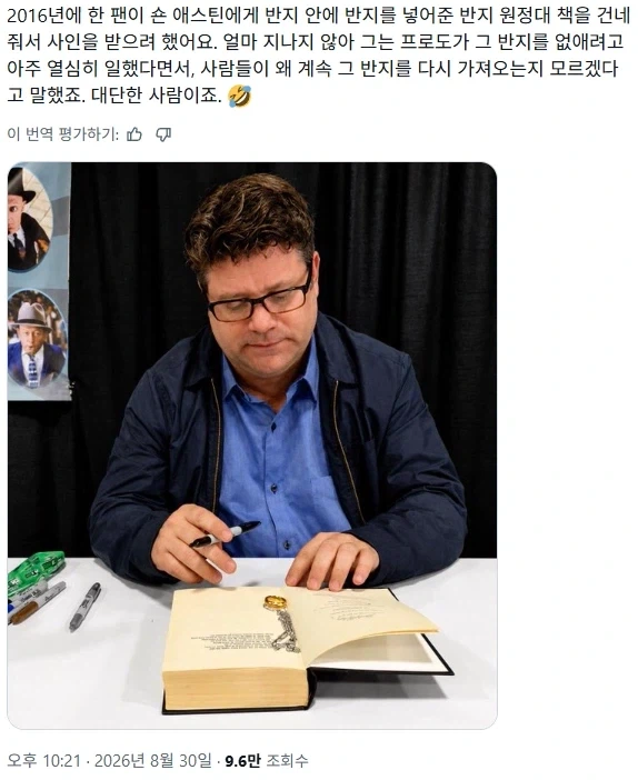반지의 제왕 샘 배우가 절대반지 가져오는 사람들에게 한 말_1.webp