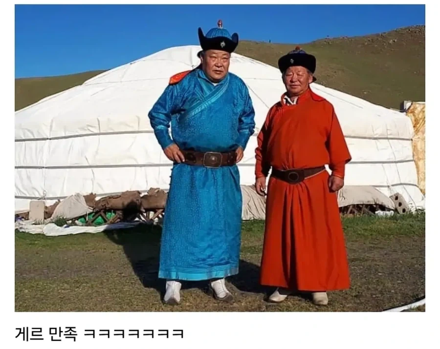 몽골인이 집을 사서 만족하면?_1.webp