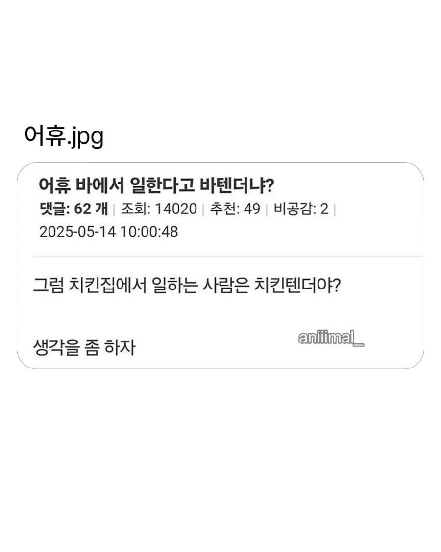 바에서 일한다고 바텐더냐?_1.webp