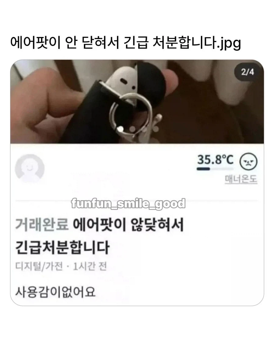 에어팟이 안닫혀 긴급 처분_1.webp