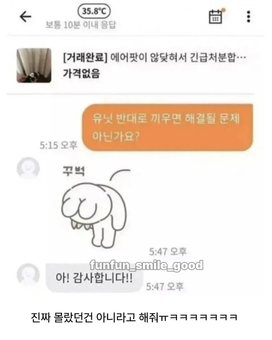 에어팟이 안닫혀 긴급 처분_3.webp