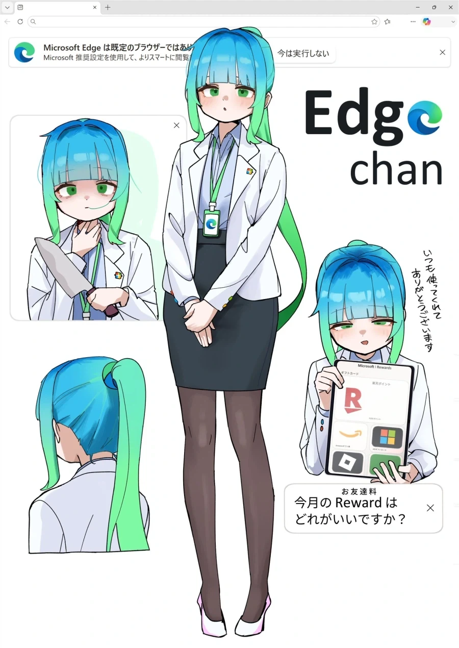 엣지짱 크롬짱_1.webp