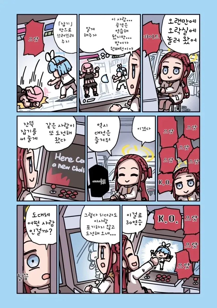 격투게임) 근성은 있는데 학습이 안되는 타입_1.webp
