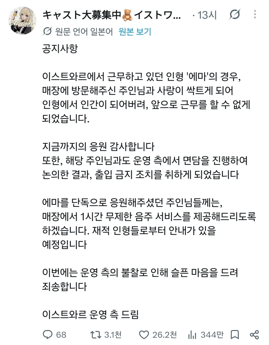 인형 카페에서 의외로 벌어지는 일.jpg_1.webp