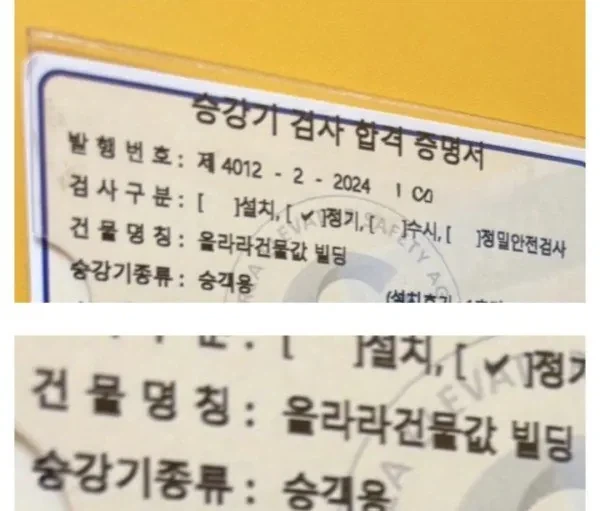욕망 가득 솔직한 건물주.jpg_1.webp