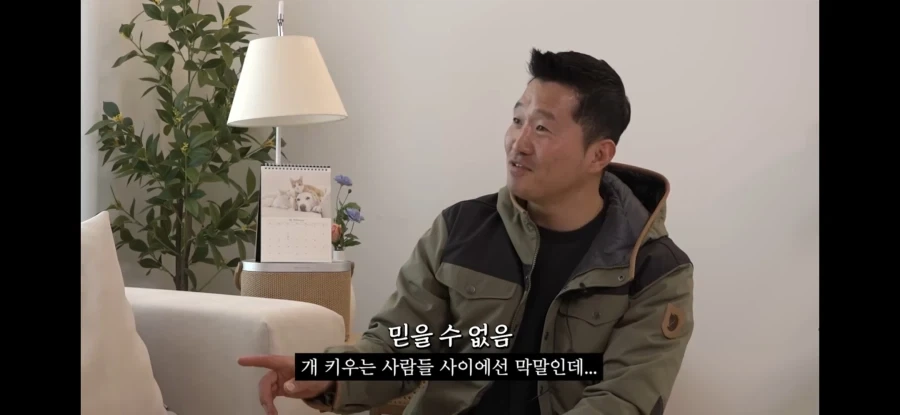 강형욱: 아니 보호자님 좋아서 문다니 무슨 그런 망말을...._3.webp