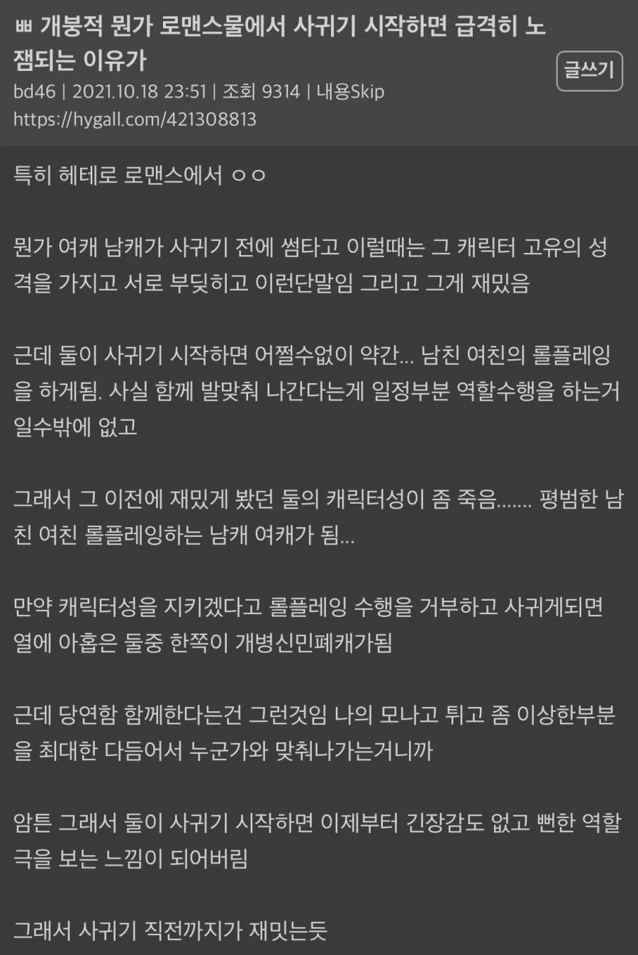 연애물은 사귀기 전까지가 제일 재밌다.jpg_1.webp