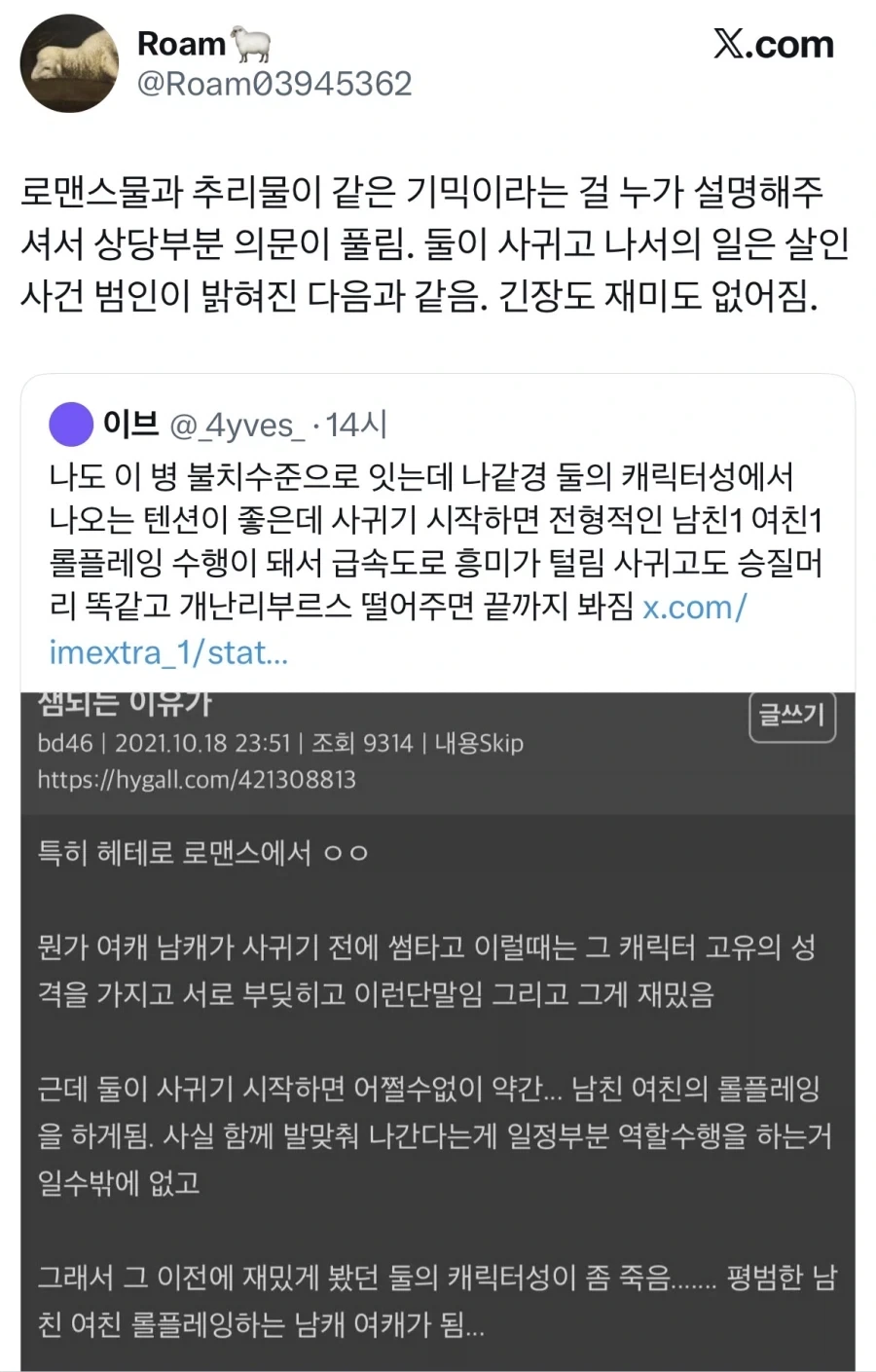 연애물은 사귀기 전까지가 제일 재밌다.jpg_2.webp