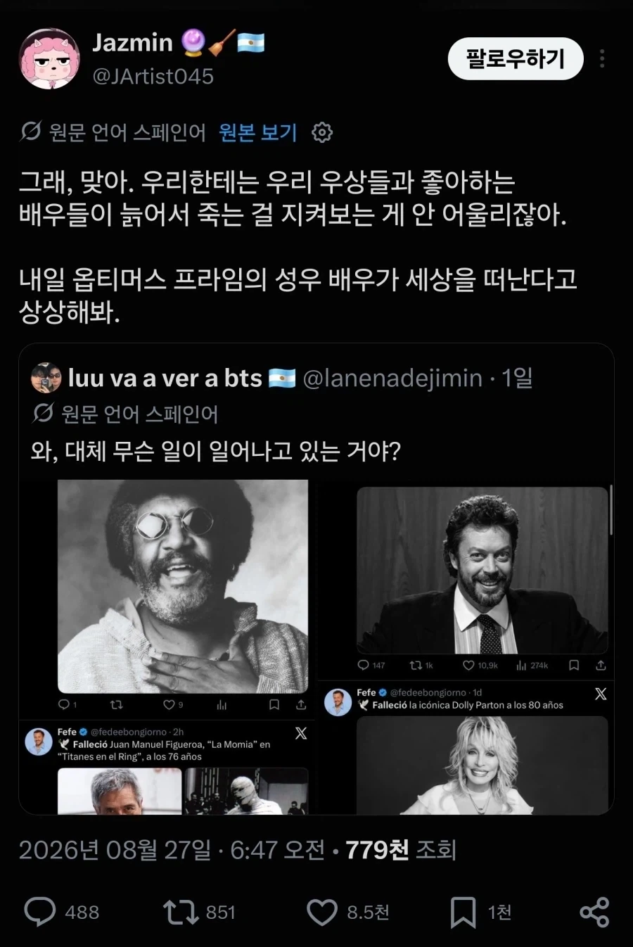 옵티머스 프라임 성우 사망 하루 전날 올라온 트윗.jpg_1.webp