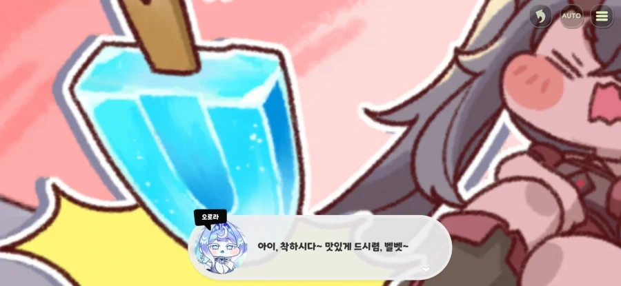 트릭컬) 상대방을 완벽하게 도발_1.webp