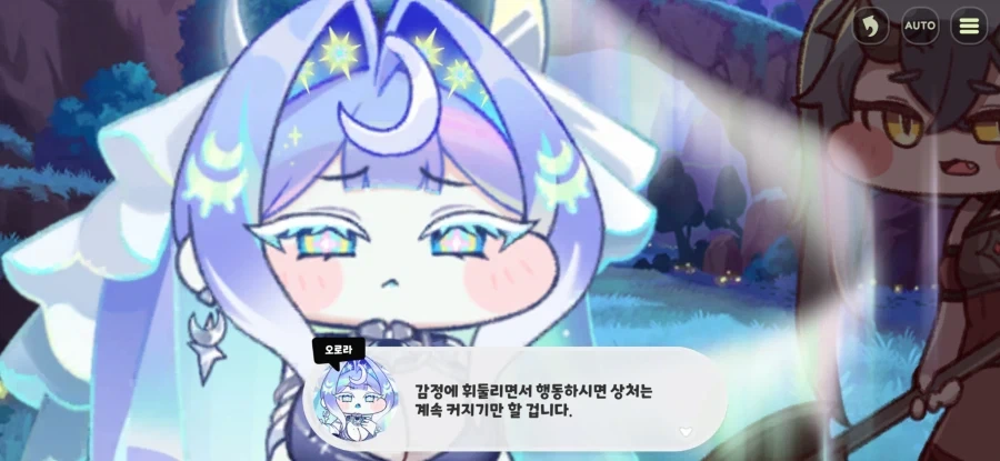 트릭컬) 상대방을 완벽하게 도발_3.webp
