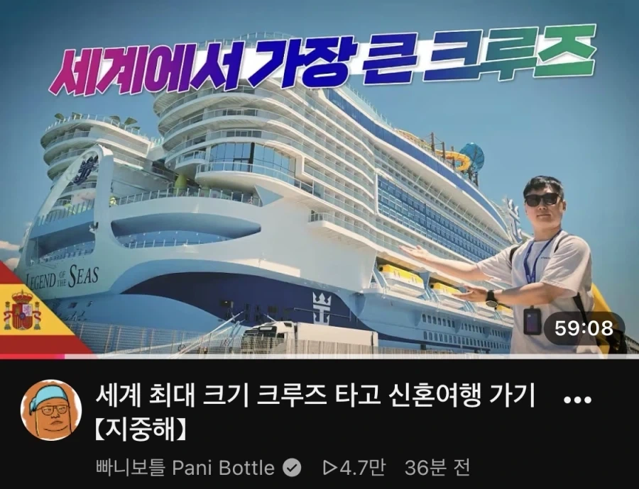 신혼여행 중인 빠니보틀_1.webp