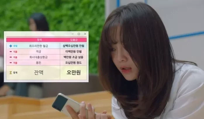 월급 350인데 쥐꼬리만한걸로 너무 힘들어_1.webp
