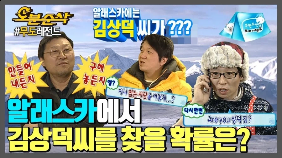 한국예능 진짜 즉흥여행.甲_2.webp