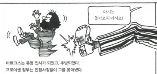 마르크스 평가 대해서 좀 억울한 부분_2.webp