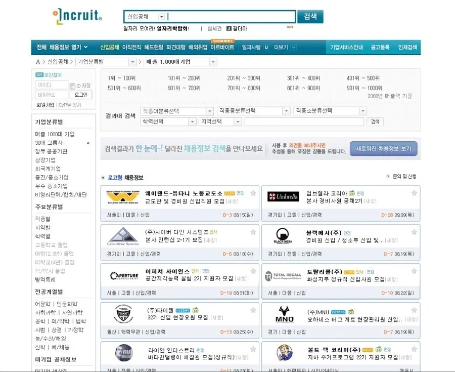 대기업 다니는데 뭔가 이상함_1.webp